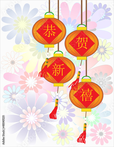 Vector: For Even Greater Wealth - gong he xin xi II - Chinese Auspicious For Even Greater Wealth - gong he xin xi II - Chinese Auspicious