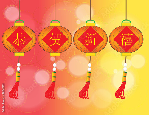 Vector: For Even Greater Wealth - gong he xin xi - Chinese Auspicious Wo For Even Greater Wealth - gong he xin xi - Chinese Auspicious Wo