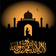 Islamic Calligraphy