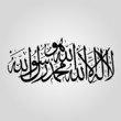 Islamic Calligraphy