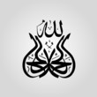 Islamic Calligraphy