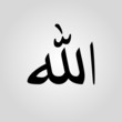 Islamic Calligraphy