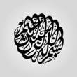 Islamic Calligraphy