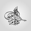 Islamic Calligraphy