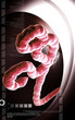 Ebola virus