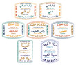Passport stamps of the United Arab Emirates, Kuwait and Qatar