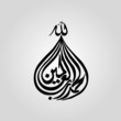 Islamic Calligraphy