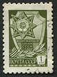 Postage stamp.