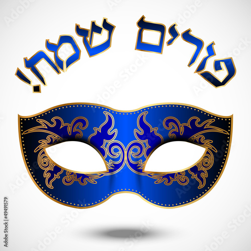 Vector: Happy Purim (Hebrew) Happy Purim (Hebrew)