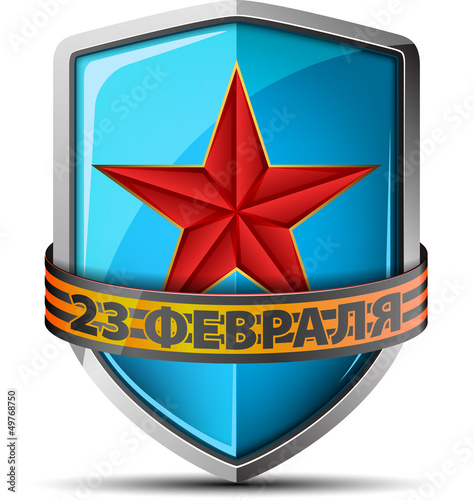 Illustration: 23 february Shield (in Russian) 23 february Shield (in Russian)