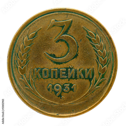 Photo: Vintage russian soviet coin Vintage russian soviet coin