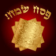 Vector "Happy Passover" (Hebrew) card with matza