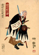 Oribe Yahey Kanamaru (47 ronin)