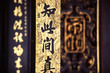 Detail from a Chinese Temple