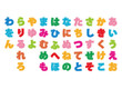 ひらがな-01A