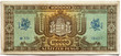 100 Thousand Pengo (back)