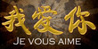 je vous aime
