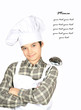 Giovane chef con mestolo