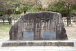 Todaiji Temple Stone Banner, World Heritage, Nara, Japan