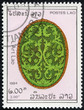 Photo: stamp printed in Laos shows Oval panel (leaves) stamp printed in Laos shows Oval panel (leaves)