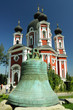 Republic of Moldova, Curchi Monastery, Ancient Bell