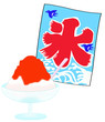 カキ氷