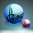 Arabic Islamic calligraphy of text Ramadan Karrem or Ramazan Kar