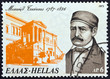 Michail Tositsas and Metsovion University (Greece 1975)
