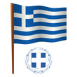 greece wavy flag