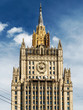 Building of the Ministry of Foreign Affairs in Moscow