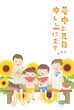 暑中見舞い　ハガキテンプレート