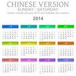2014 calendar chinese version