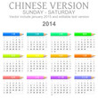 2014 crayons calendar chinese version