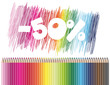 Promotion sur les fournitures scolaires : -50%
