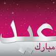 Vector: Eid Mubarak card in vector format. Eid Mubarak card in vector format.