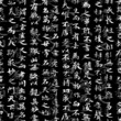 Seamless background of many hieroglyphs.