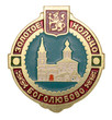Soviet icon with Russian cities