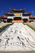 Chongsheng Temple