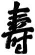 Chinese calligraphy Chinese calligraphy