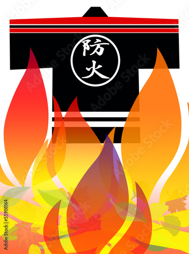 Illustration: 火事 火事