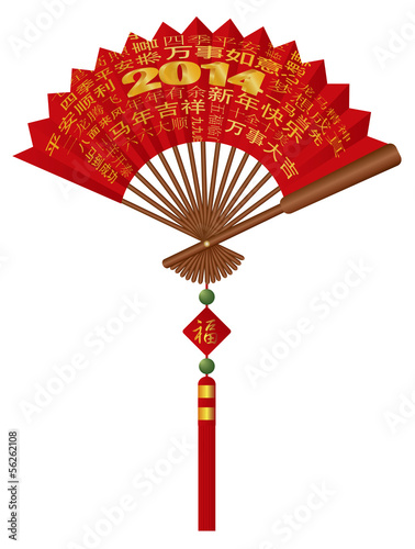 Vector: 2014 Red Chinese Fan with Greetings Illustration 2014 Red Chinese Fan with Greetings Illustration