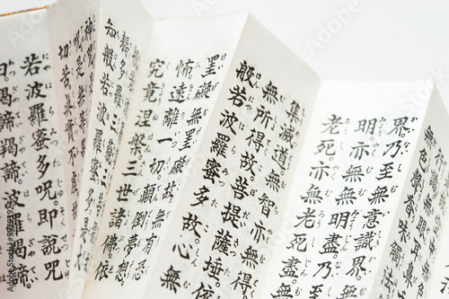 Photo: 漢字で書かれた般若心経とお経 漢字で書かれた般若心経とお経