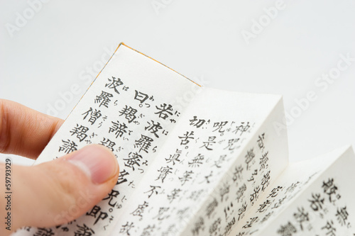 Photo: 漢字で書かれた般若心経とお経 漢字で書かれた般若心経とお経