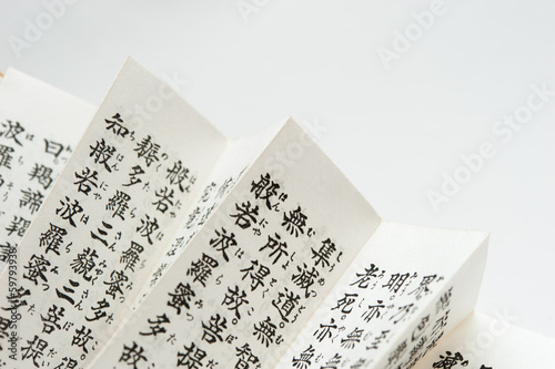 Photo: 漢字で書かれた般若心経とお経 漢字で書かれた般若心経とお経