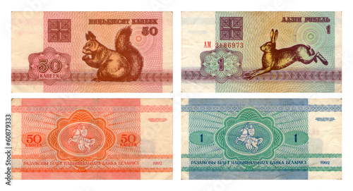 Photo: "bunnies", fifty kopecks, rouble "bunnies", fifty kopecks, rouble