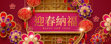 Paper art flowers lunar year banner