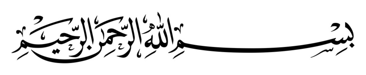 Bismillah in arabic