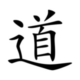 Weg - China   Asia   Japan   Zeichen   Symbol