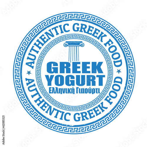 Greek yogurt stamp