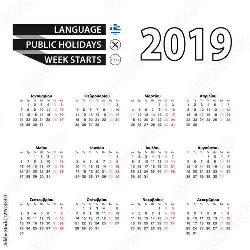 Calendar 2019 in Greek language, week starts on Monday.